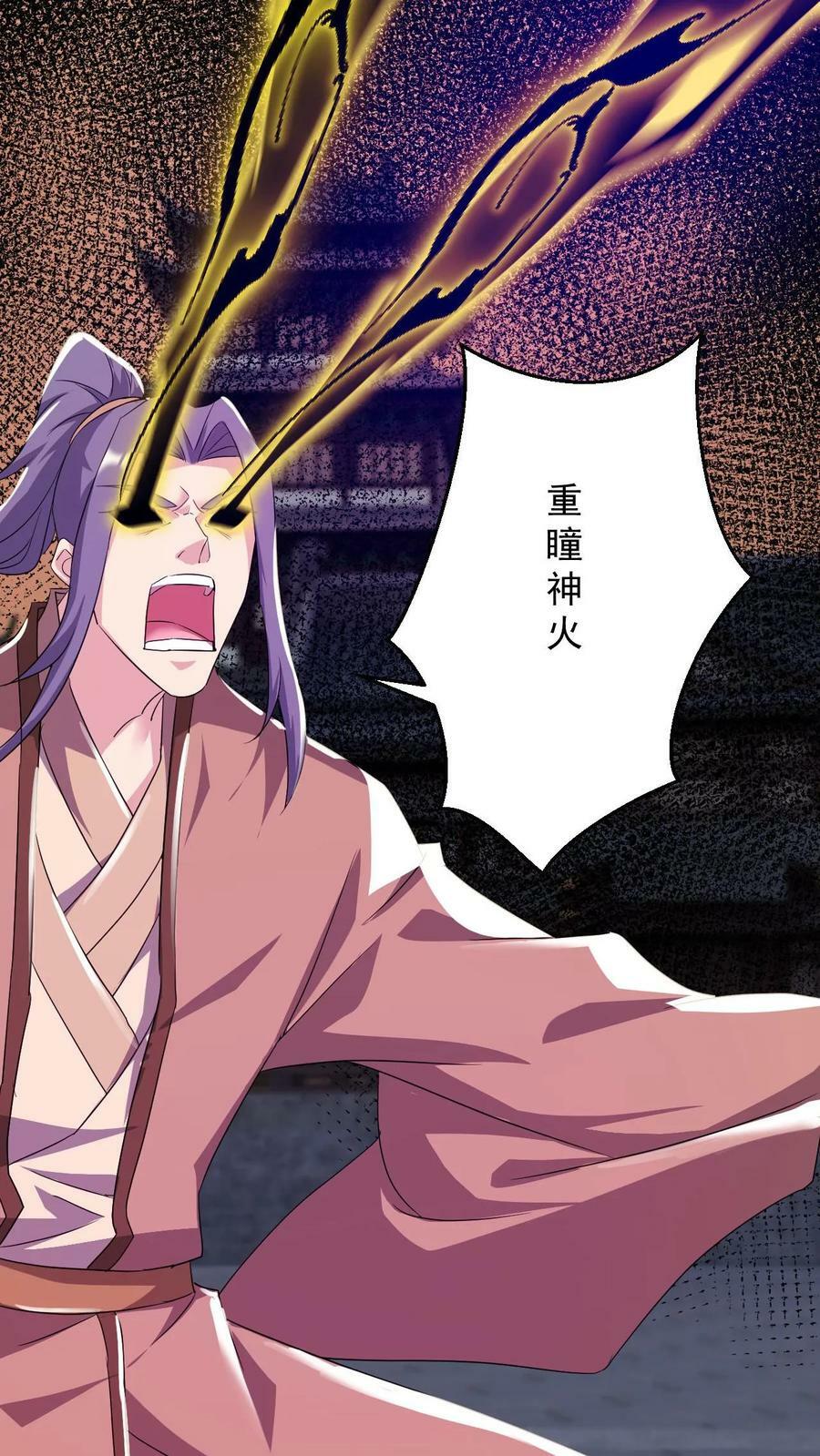 第91话 神火27