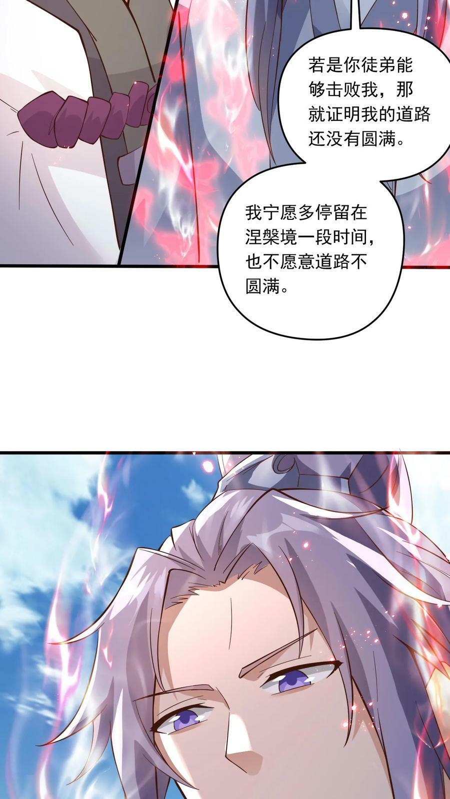 第144话 决战准神子3