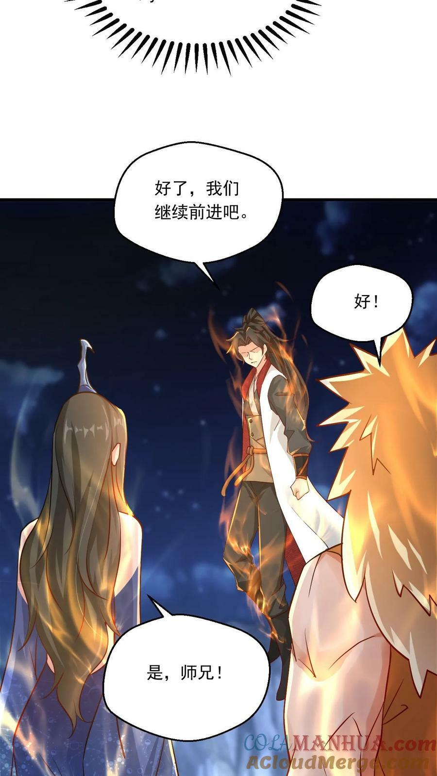 第124话 闪电鹰14