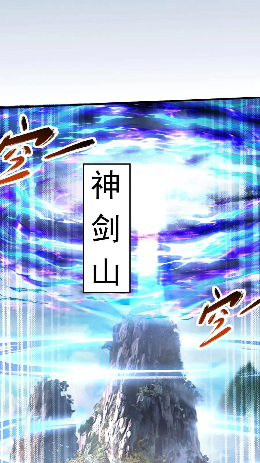 第301话 你是萧云13
