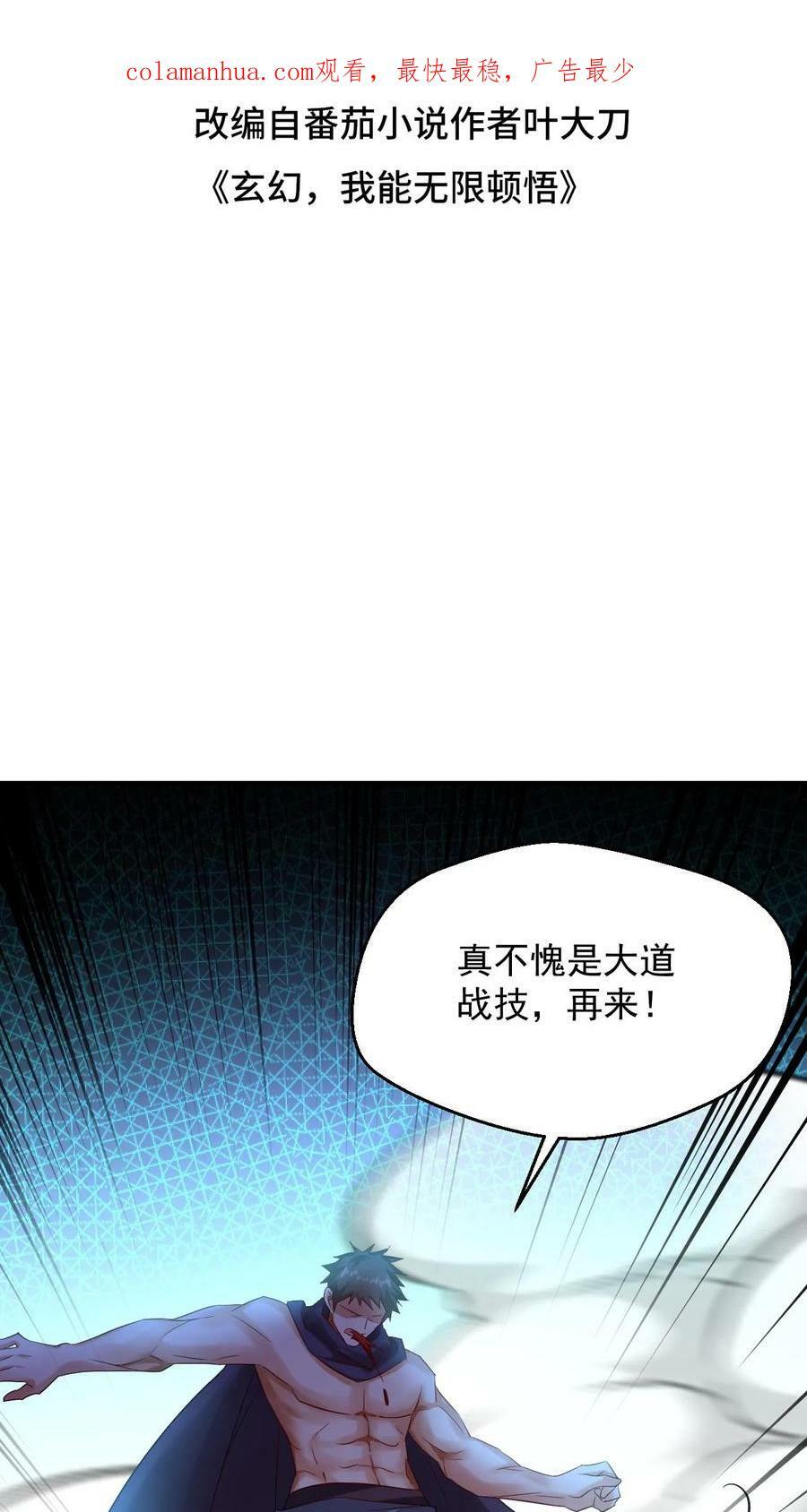 第77话 雷劫淬体1