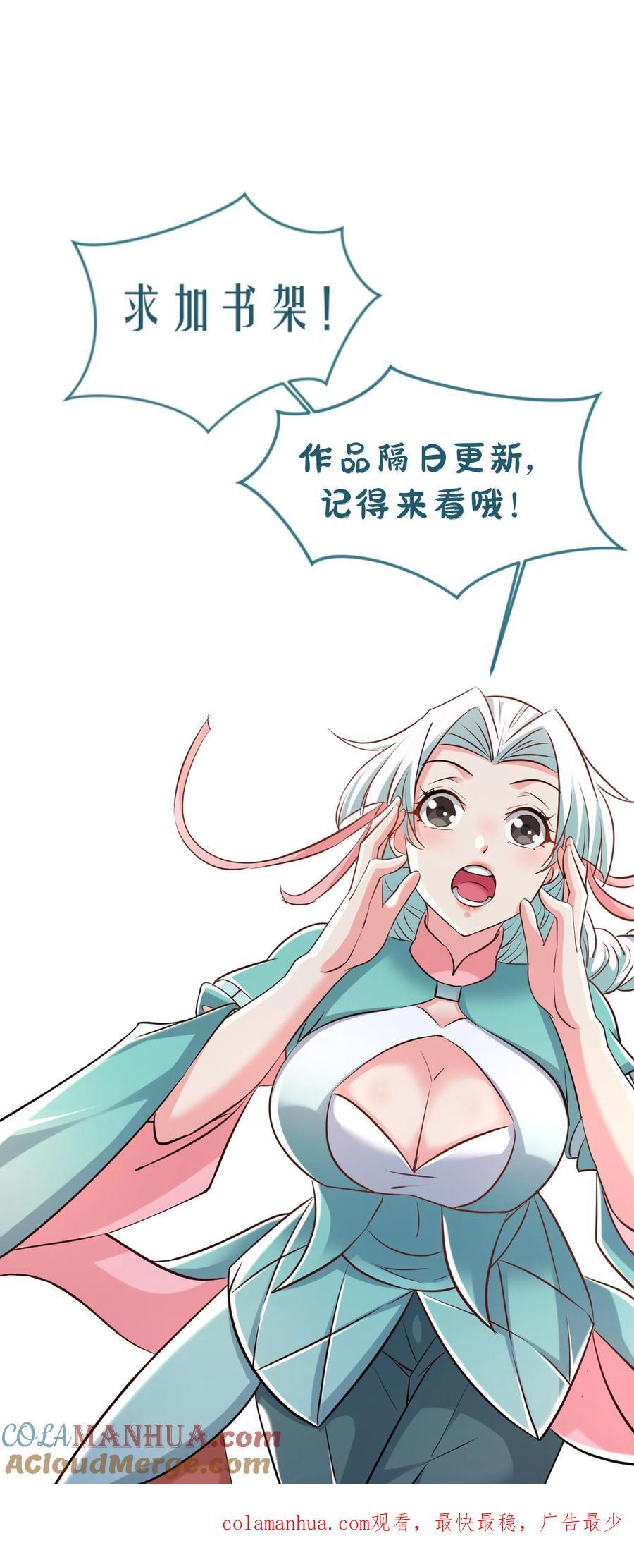 第226话 天骄云集26