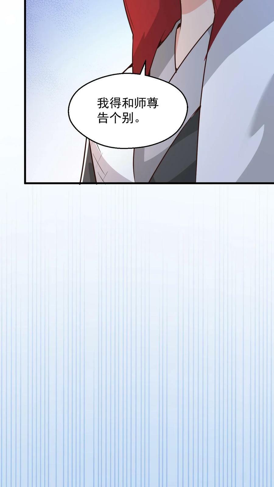 第95话 萧府危机11