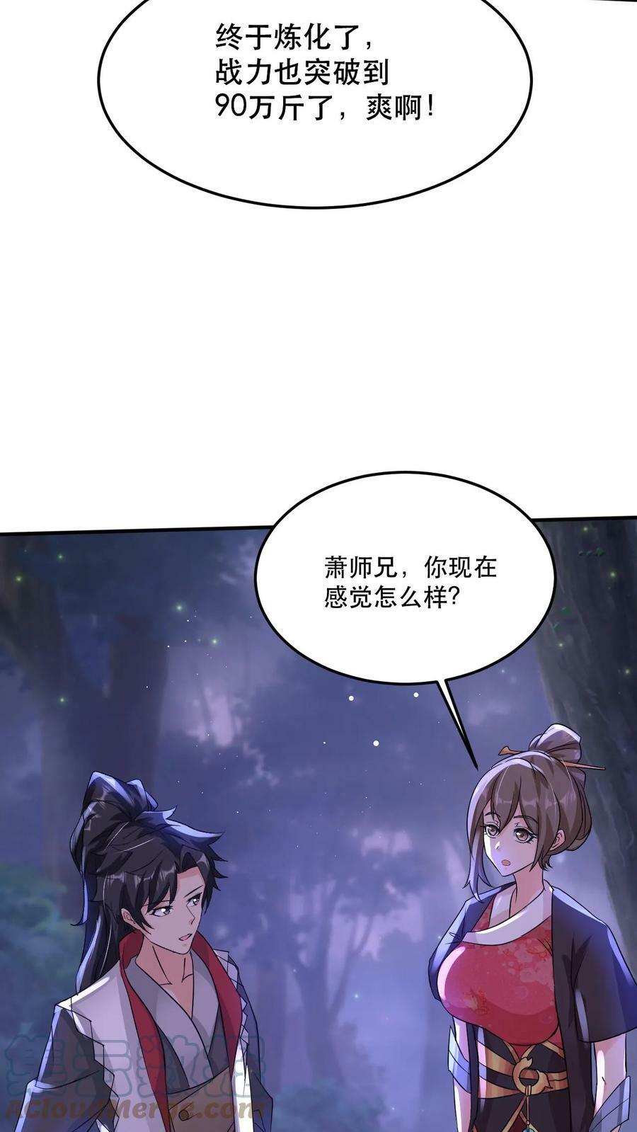 第47话 三大妖孽24