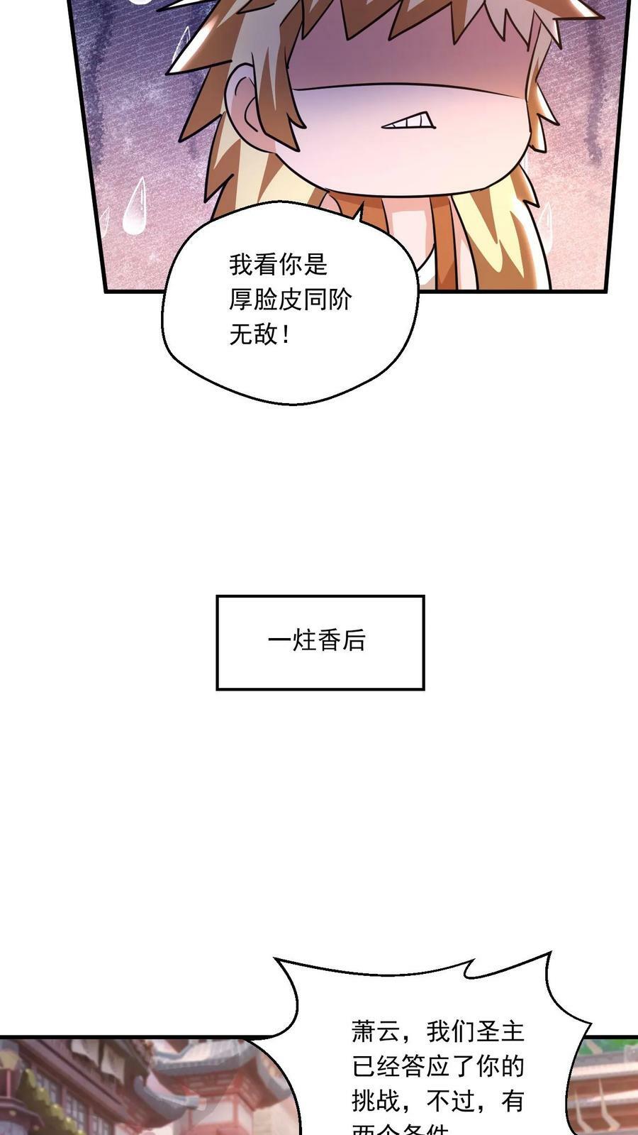 第141话 条件5