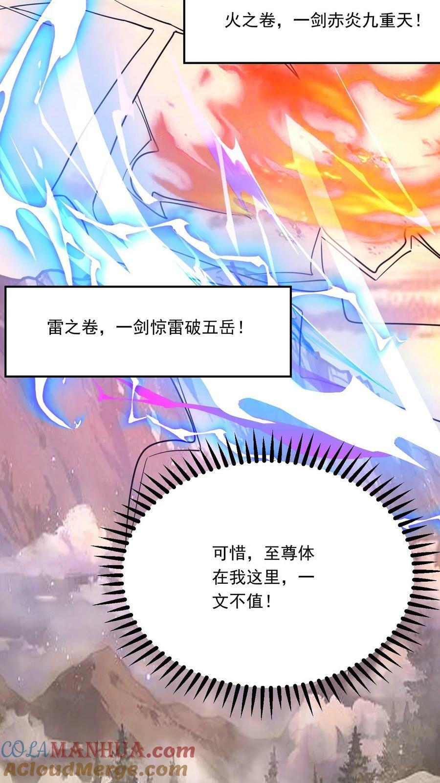 第194话 夺剑22