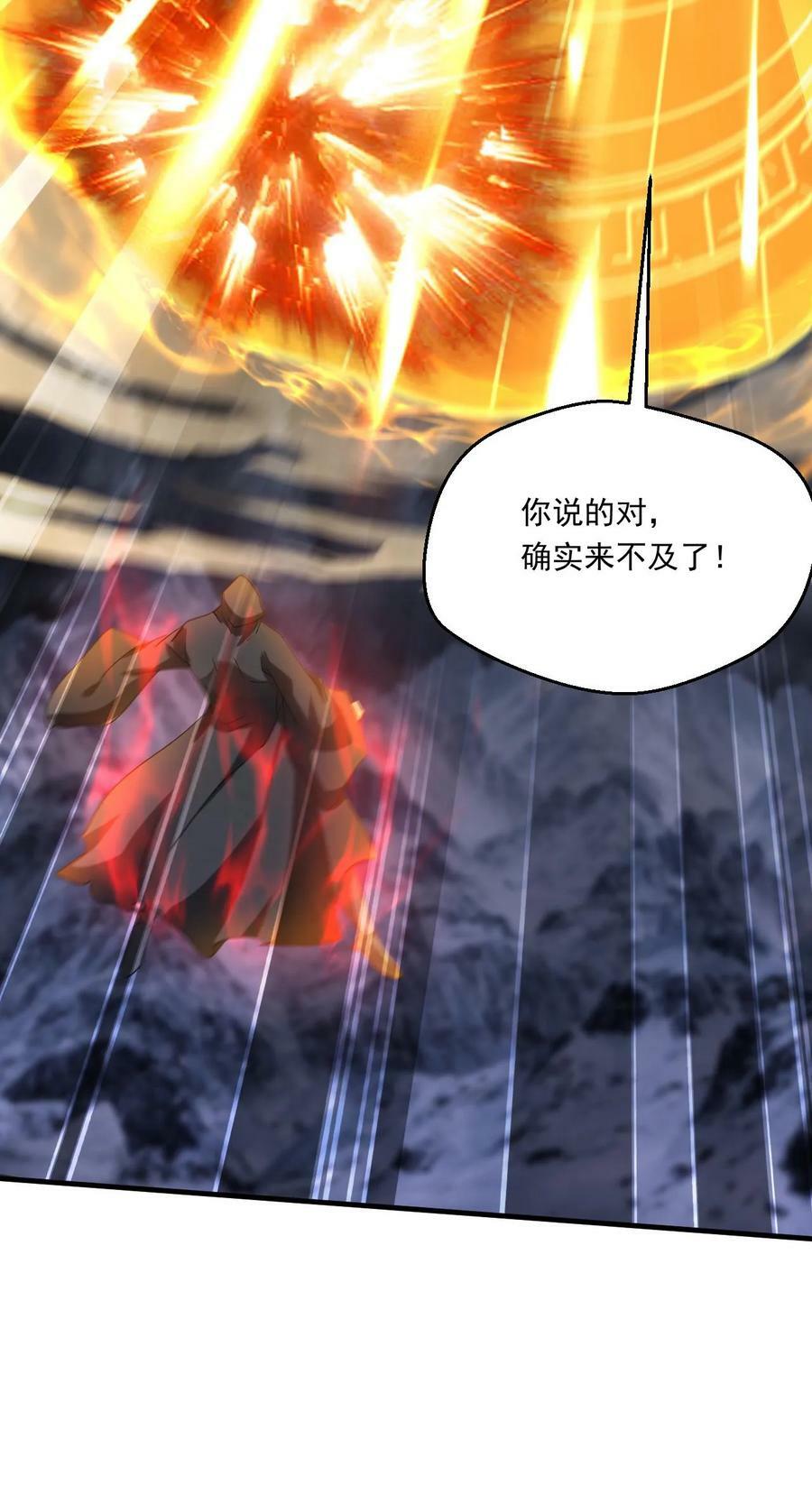 第219话 真真假假23