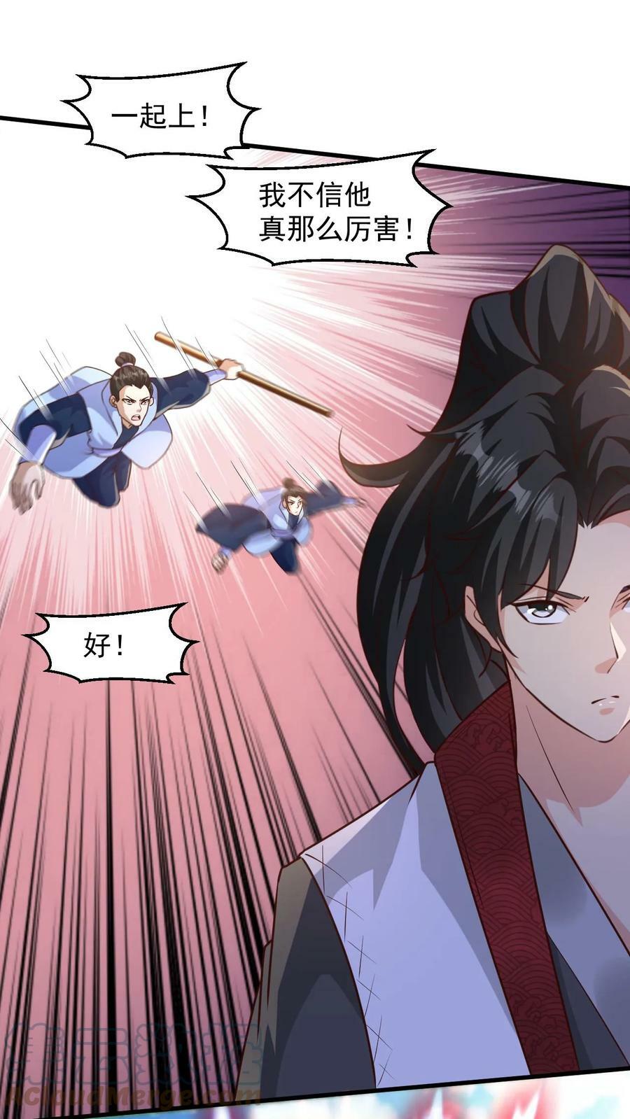 第100话 你就是那个萧云18