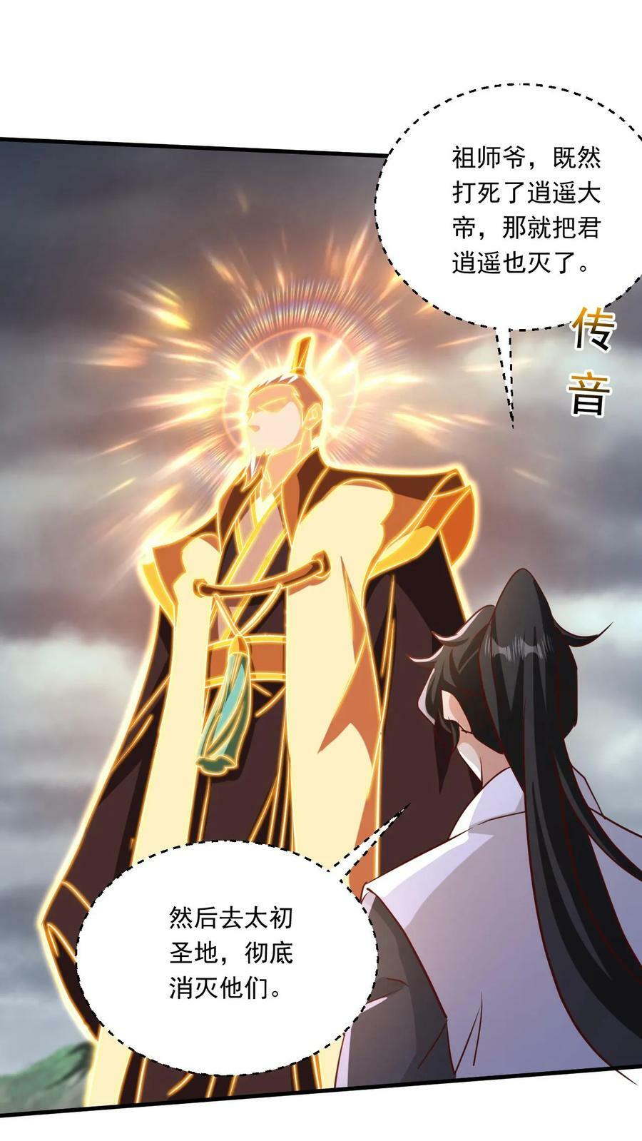 第211话 万古无敌21