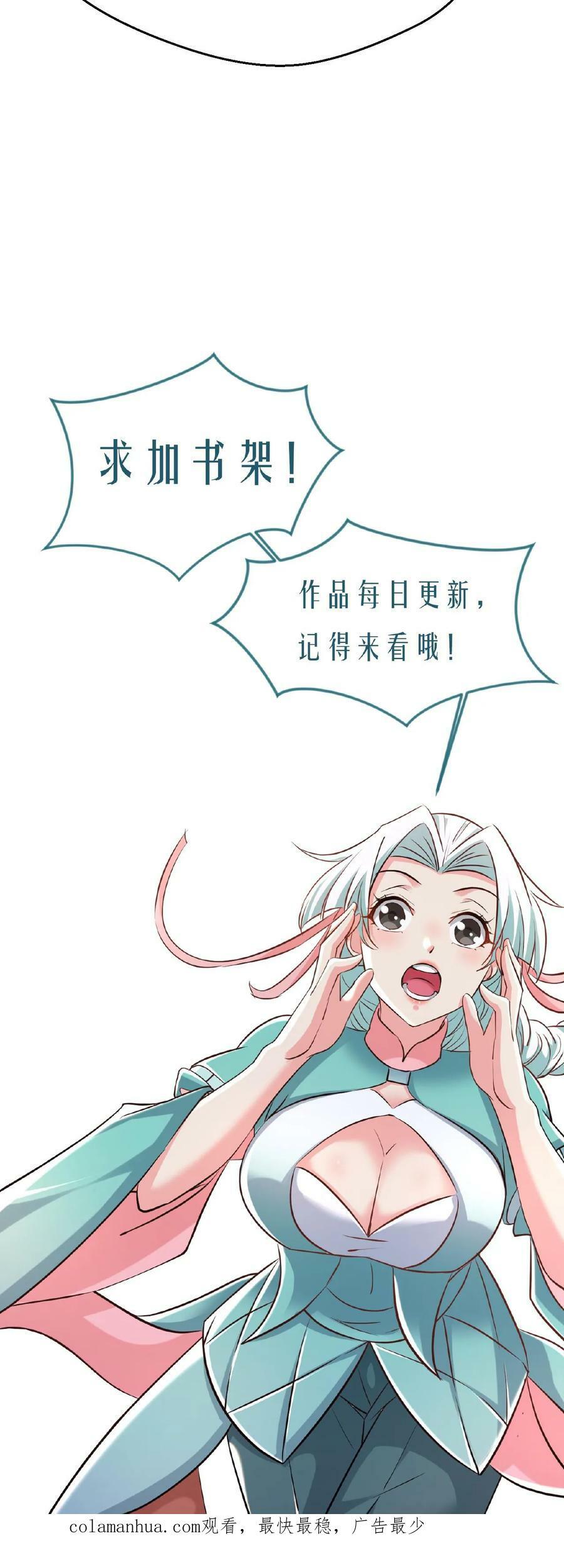 第57话 遭遇真龙遗种31