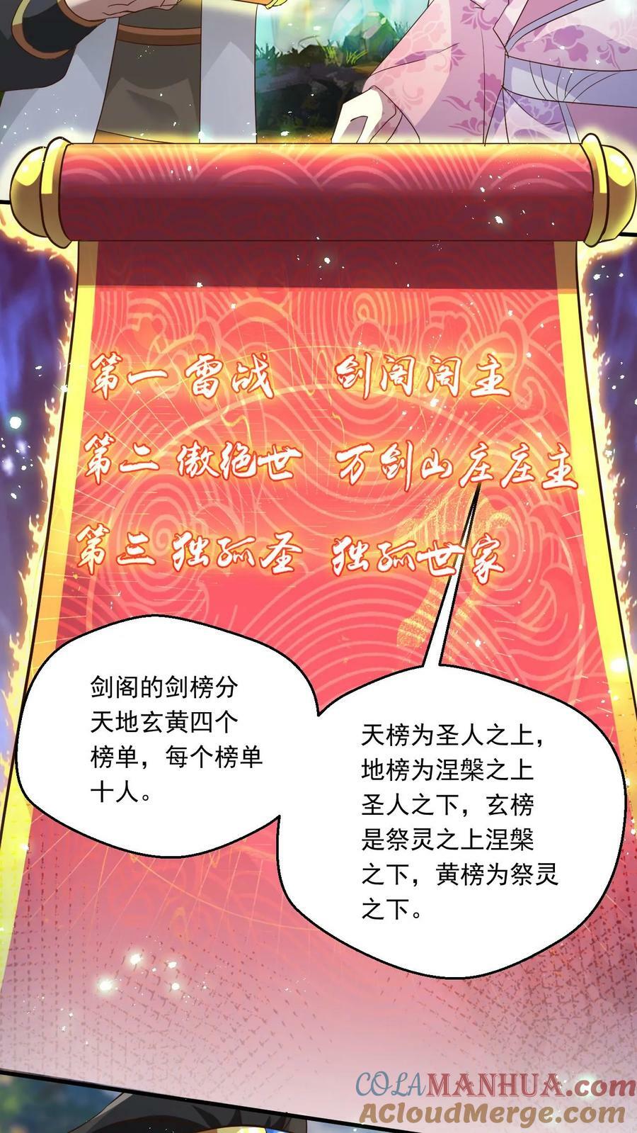 第163话 比试2