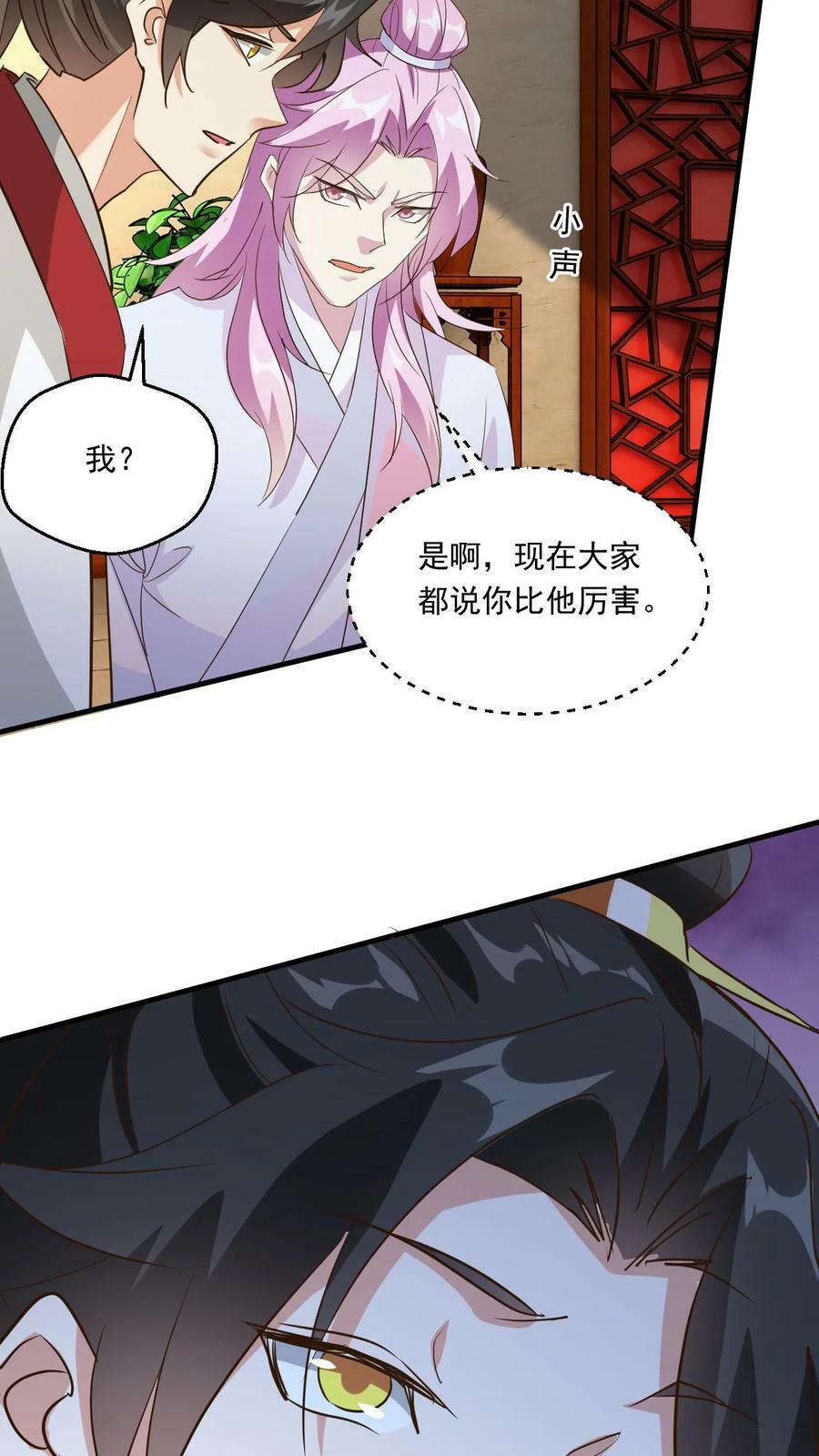 第172话 多谢傲兄的酒3