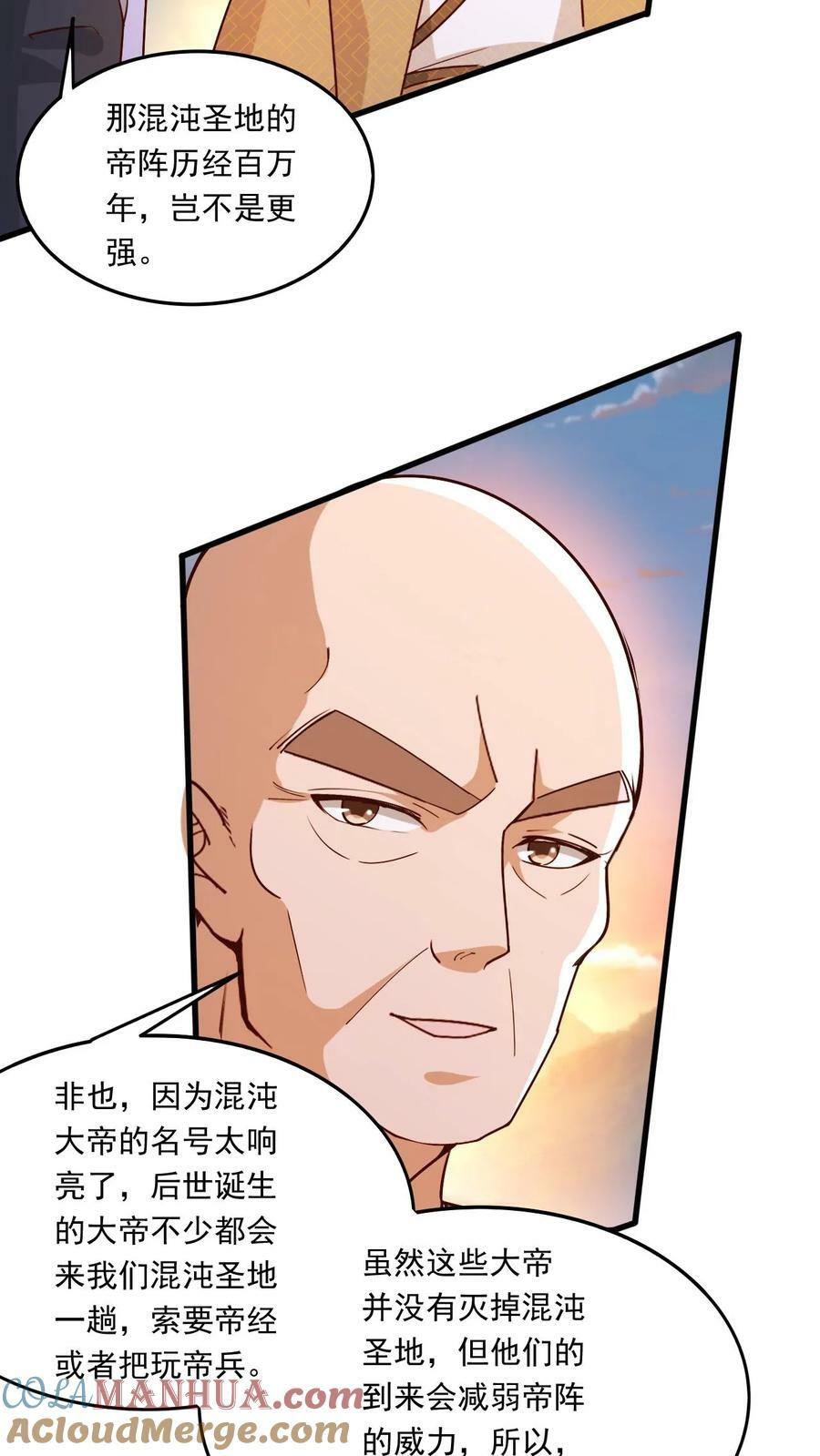 第212话 打上门去20