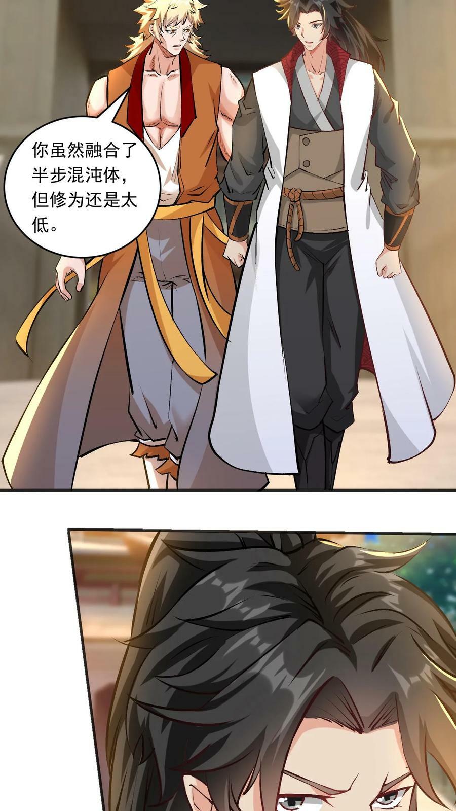 第147话 玩把大的7