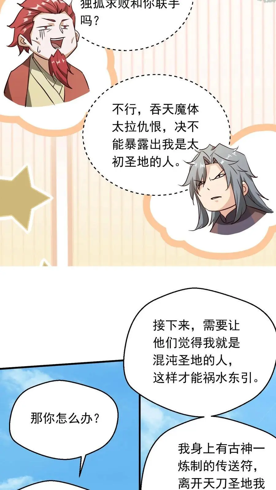 第276话 坑与被坑29