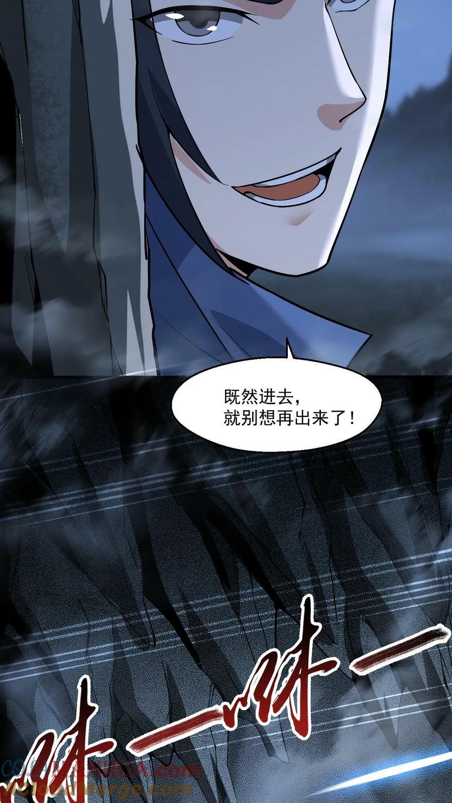 第128话 进入万灵洞18