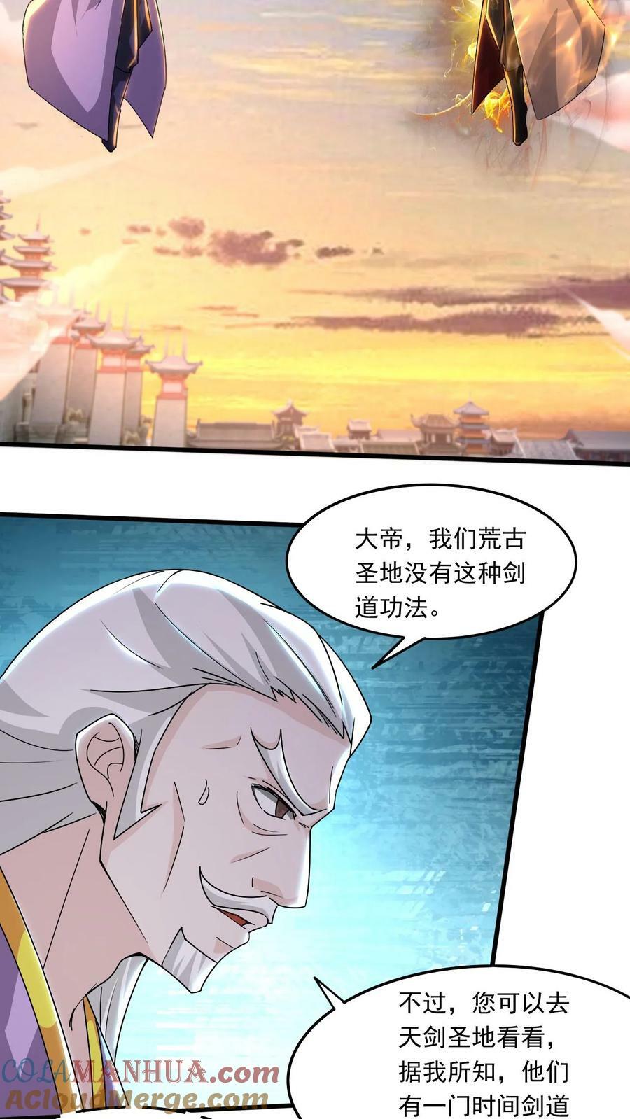 第214话 两大准帝6