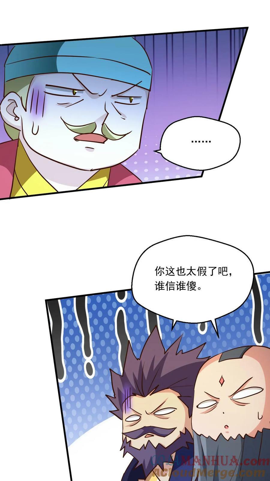 第220话 大帝的威胁6