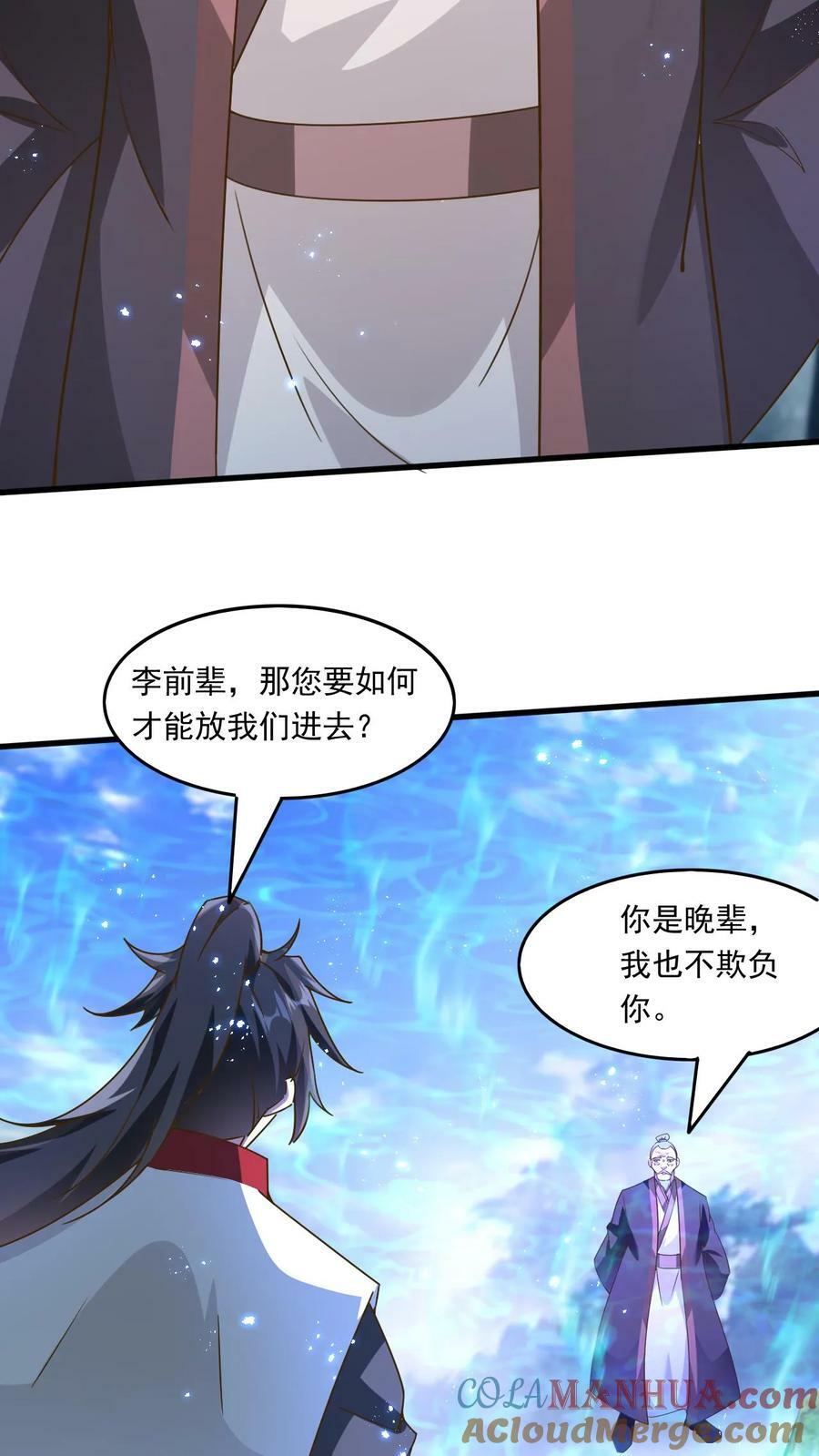 第223话 抢手的师娘4