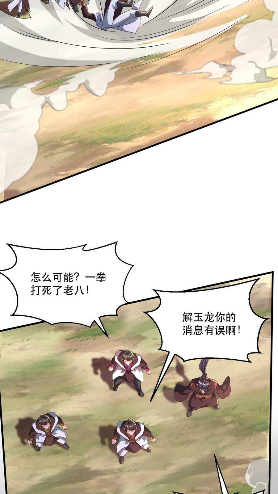第43话 一骑当千5