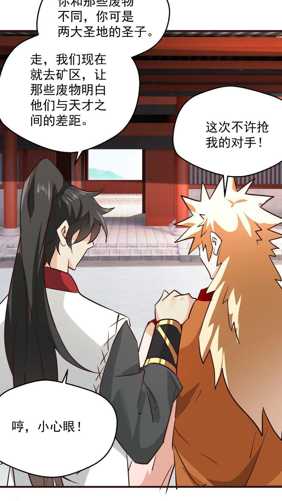 第98话 神秘洞府7