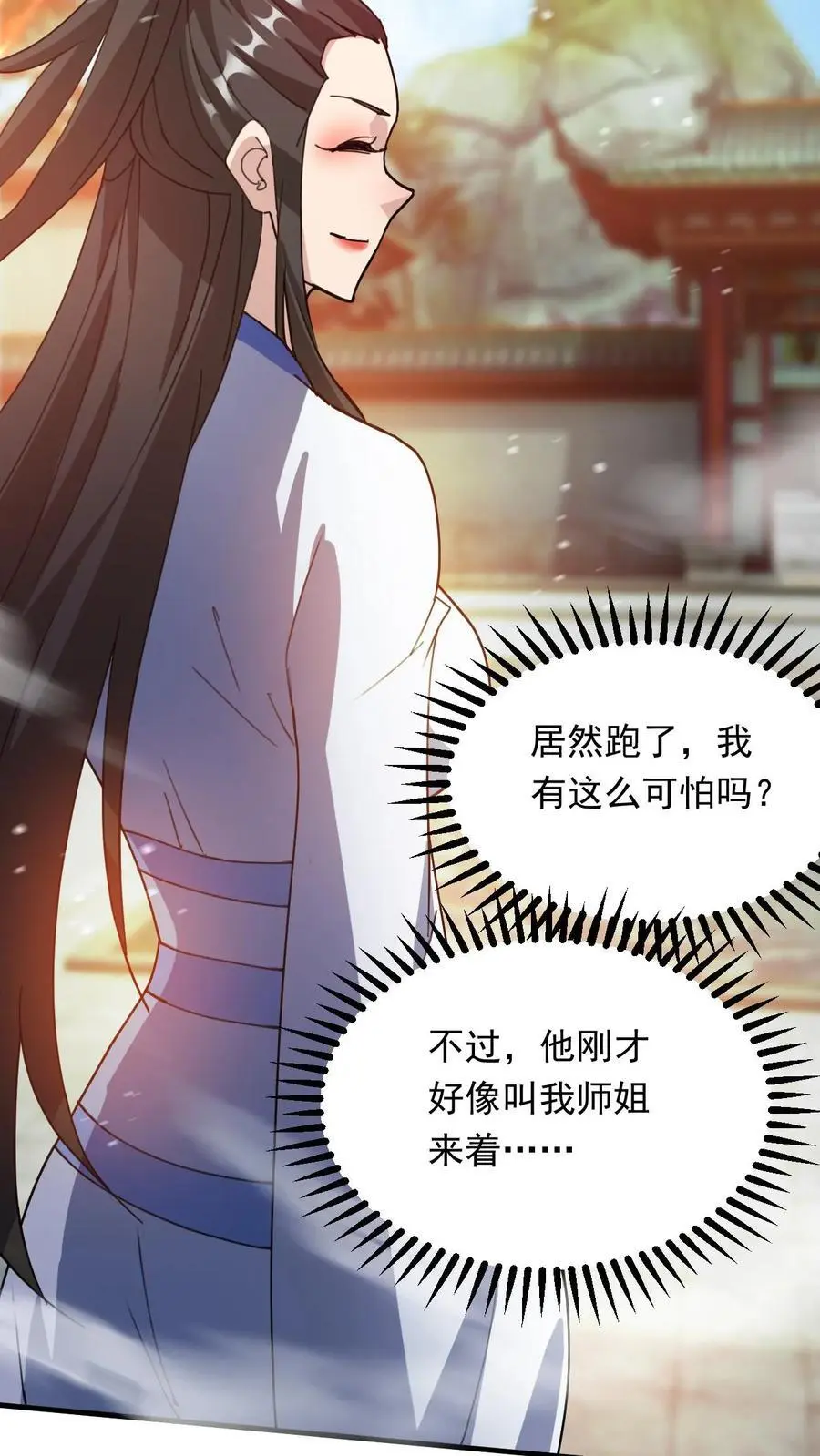 第263话 社死现场7
