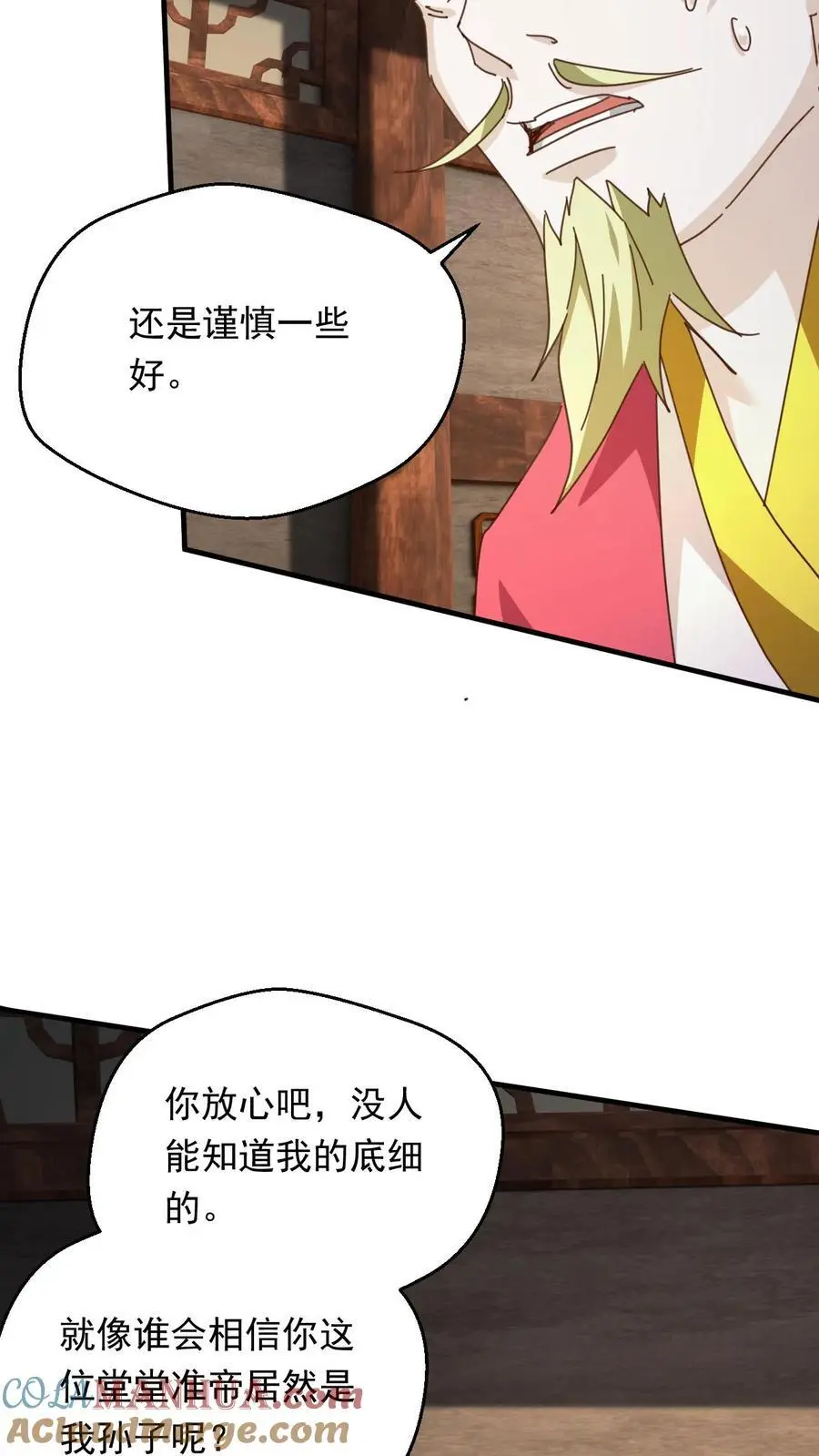 第266话 他是古神一的爷爷8