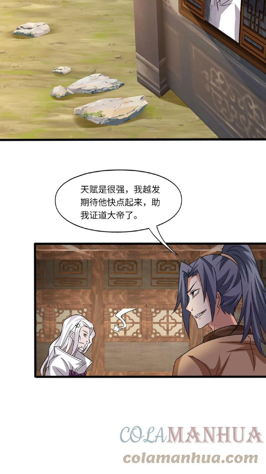 第85话 乘风御剑16