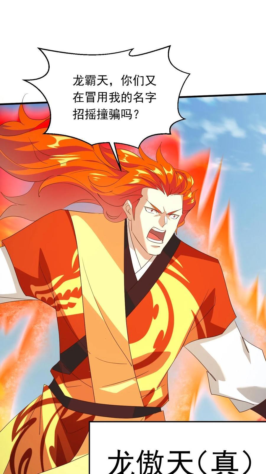 第251话 不是人17