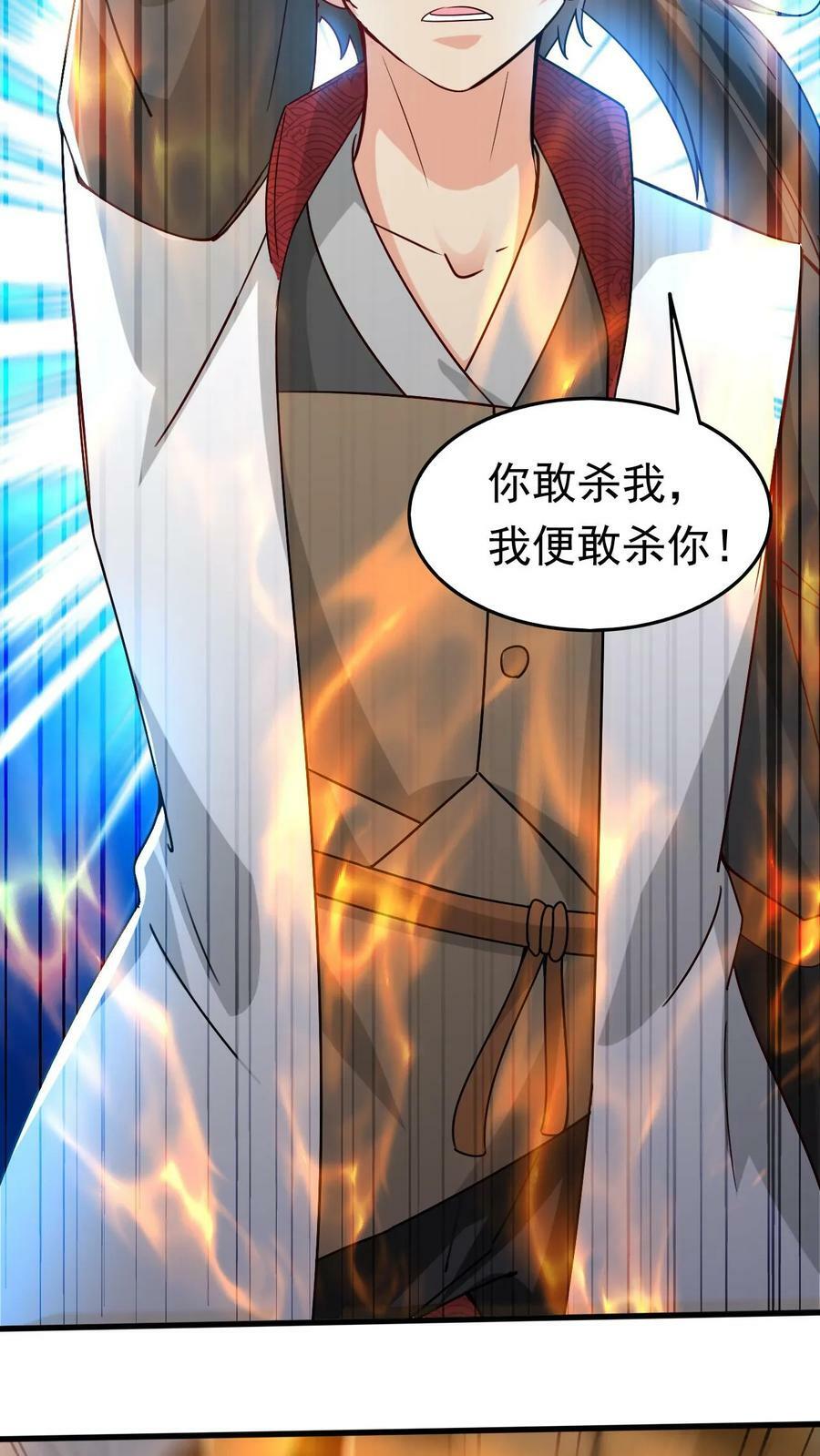 第169话 以大欺小23