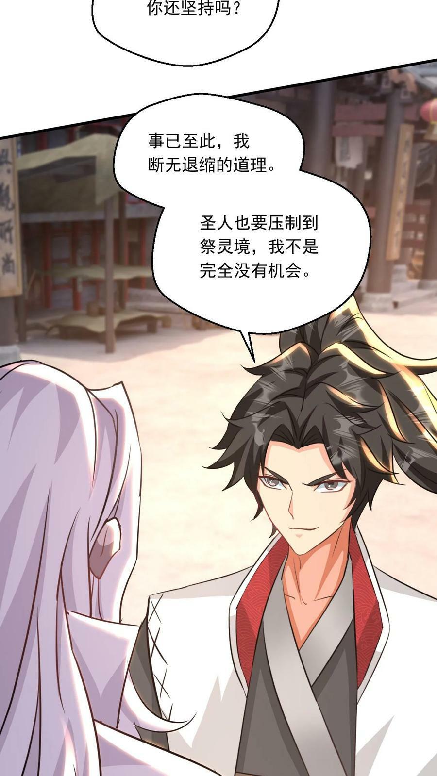 第141话 条件19