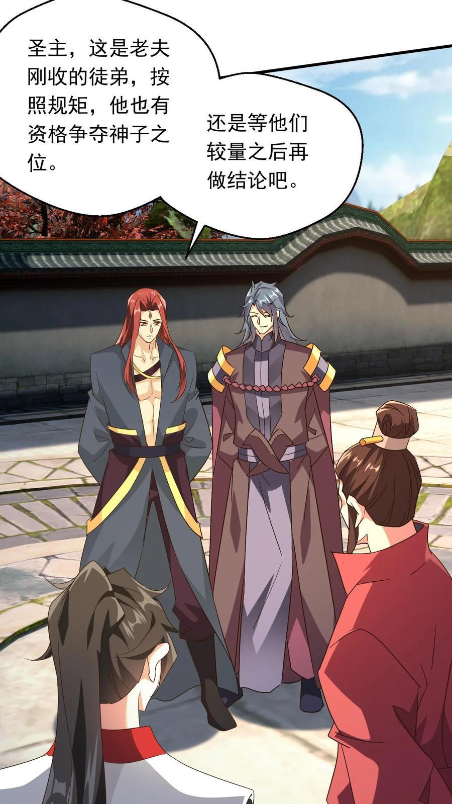 第243话 大有问题19
