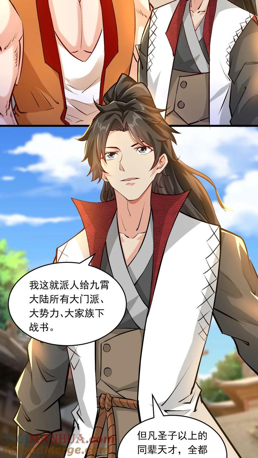 第147话 玩把大的14