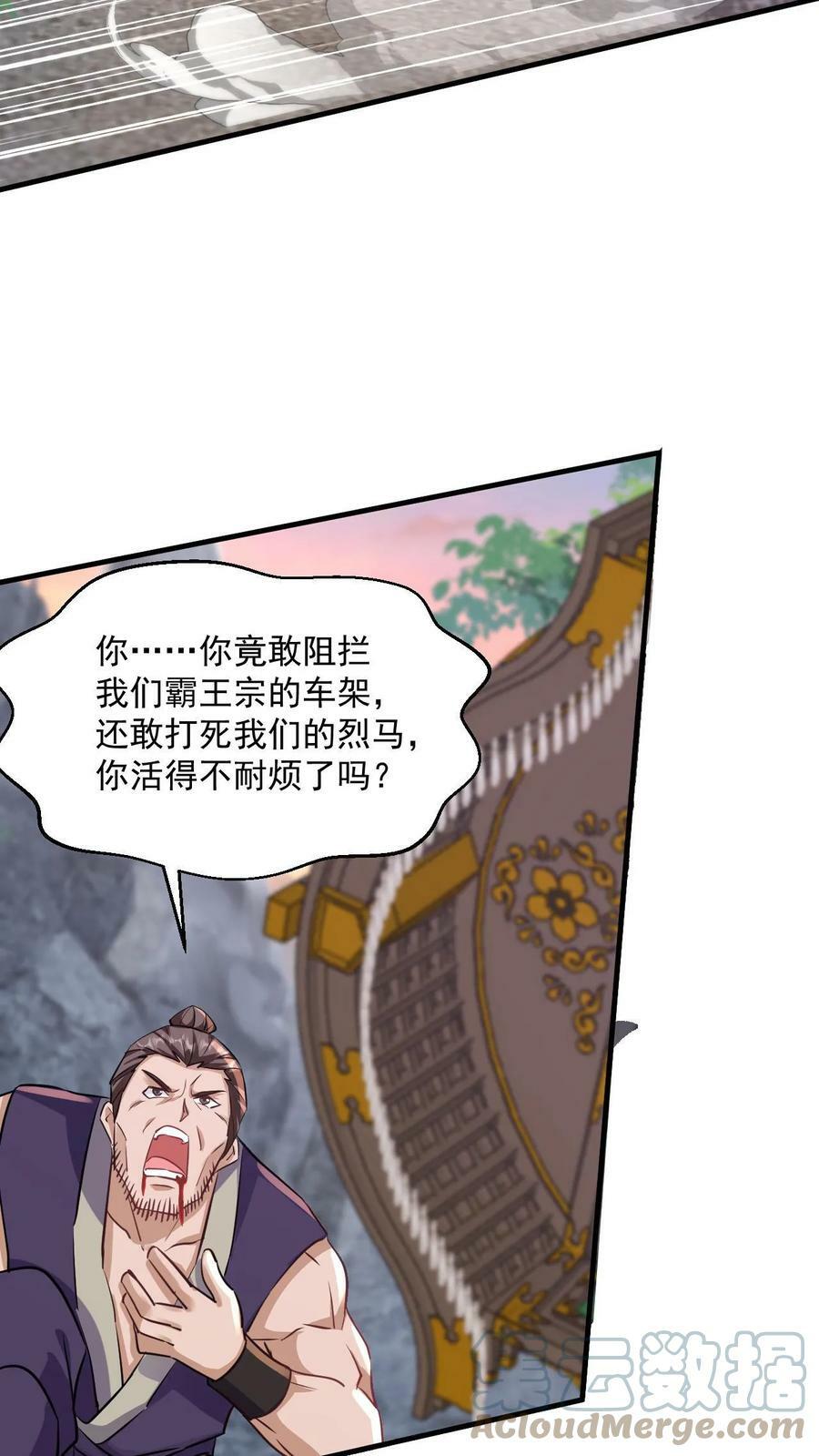 第35话 冲突20