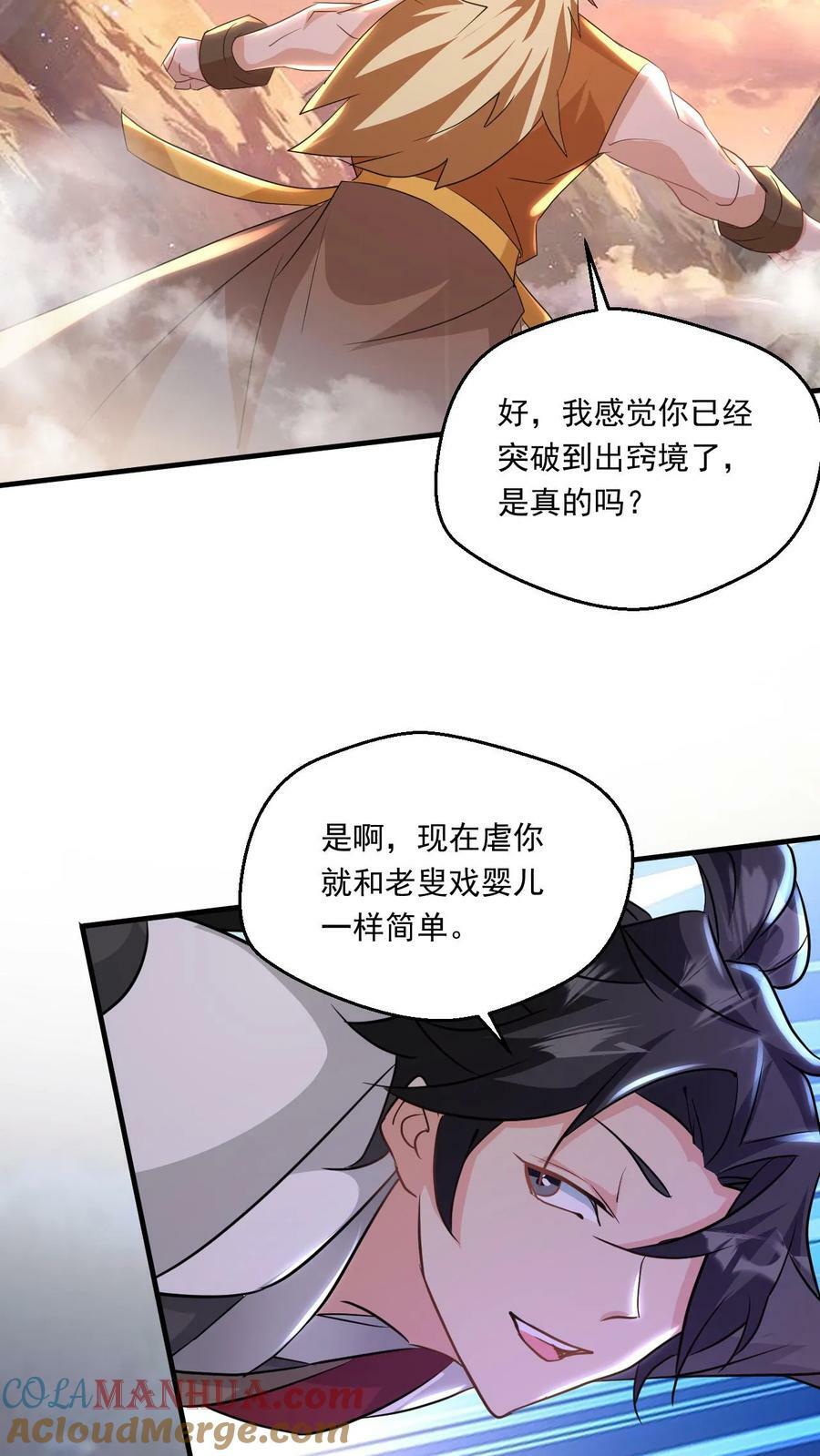 第206话 是个狠人20