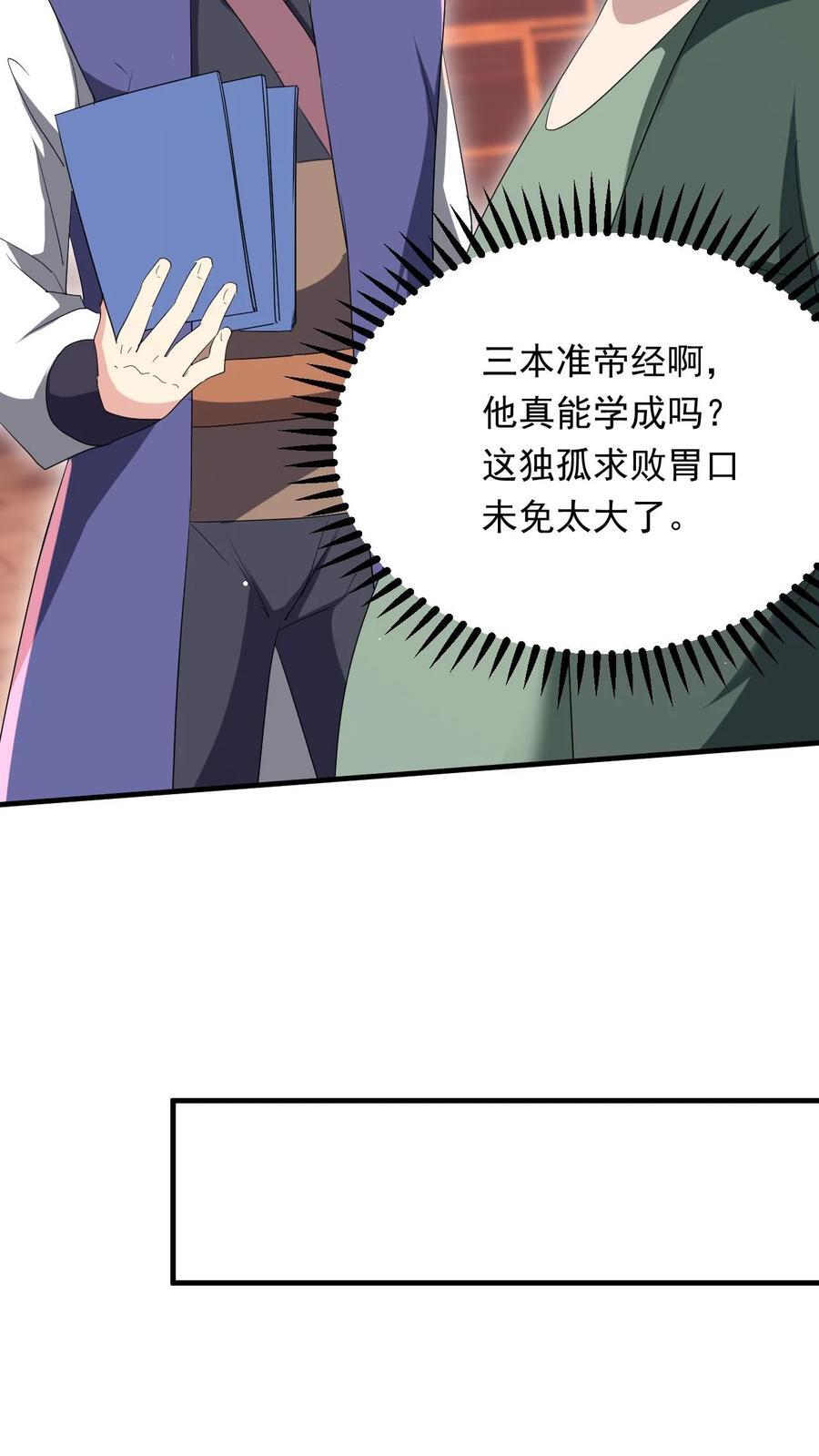 第260话 太狂傲了19