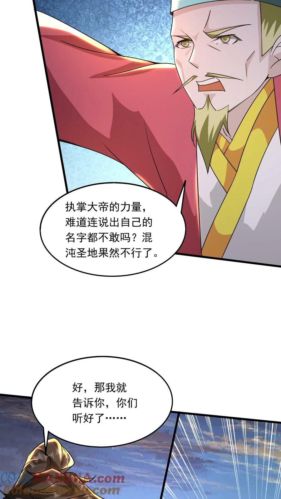 第215话 我是你爷爷14