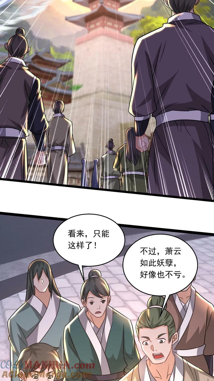 第146话 真正的底牌6