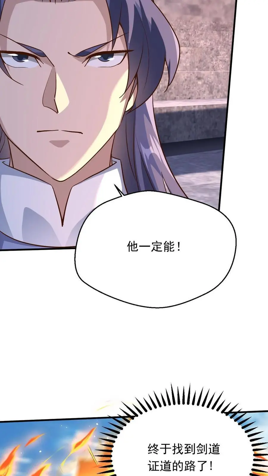 第273话 无敌之姿13