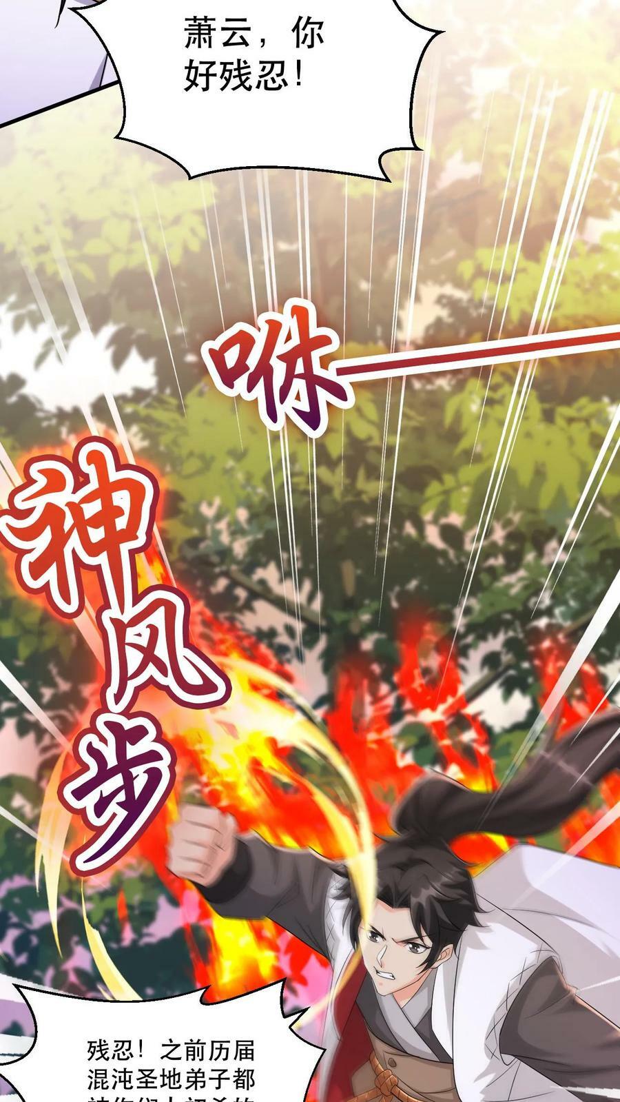 第44话 遍地灵宝13
