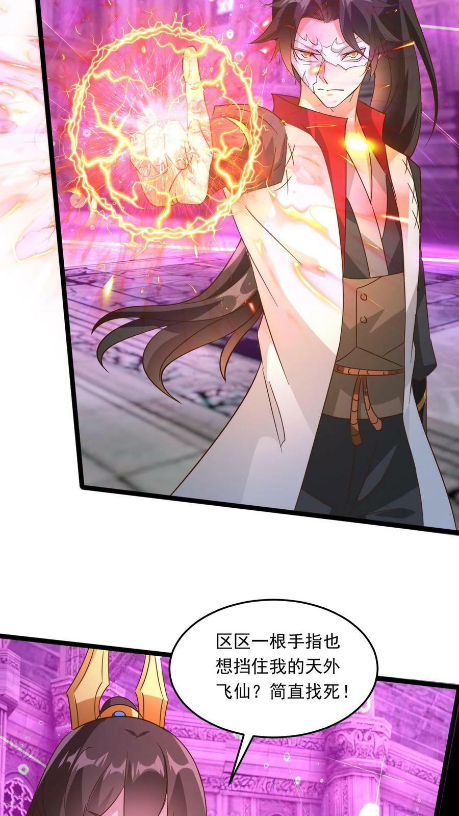 第189话 装逼的下场3