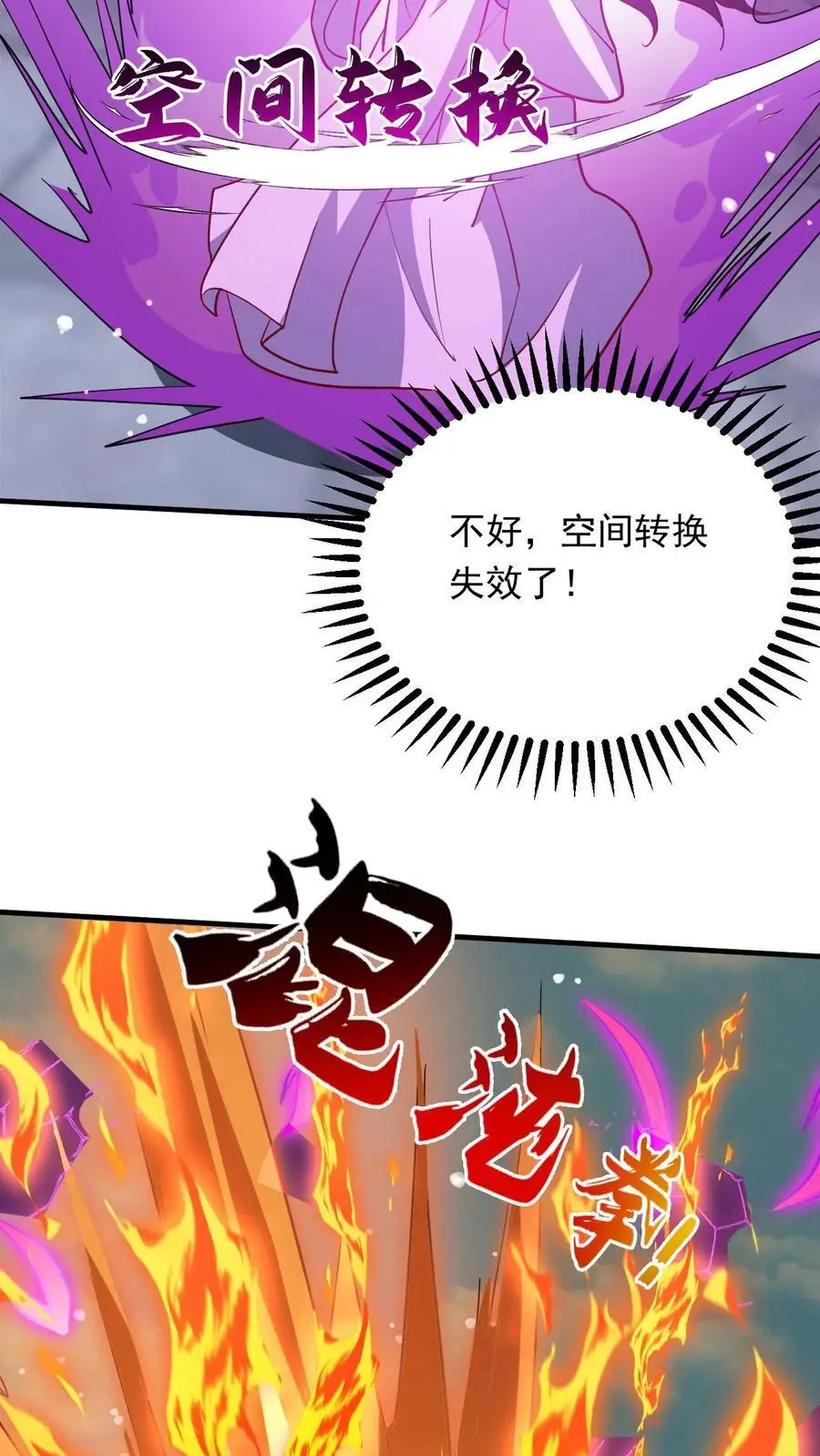 第281话 混沌一出谁与争锋9
