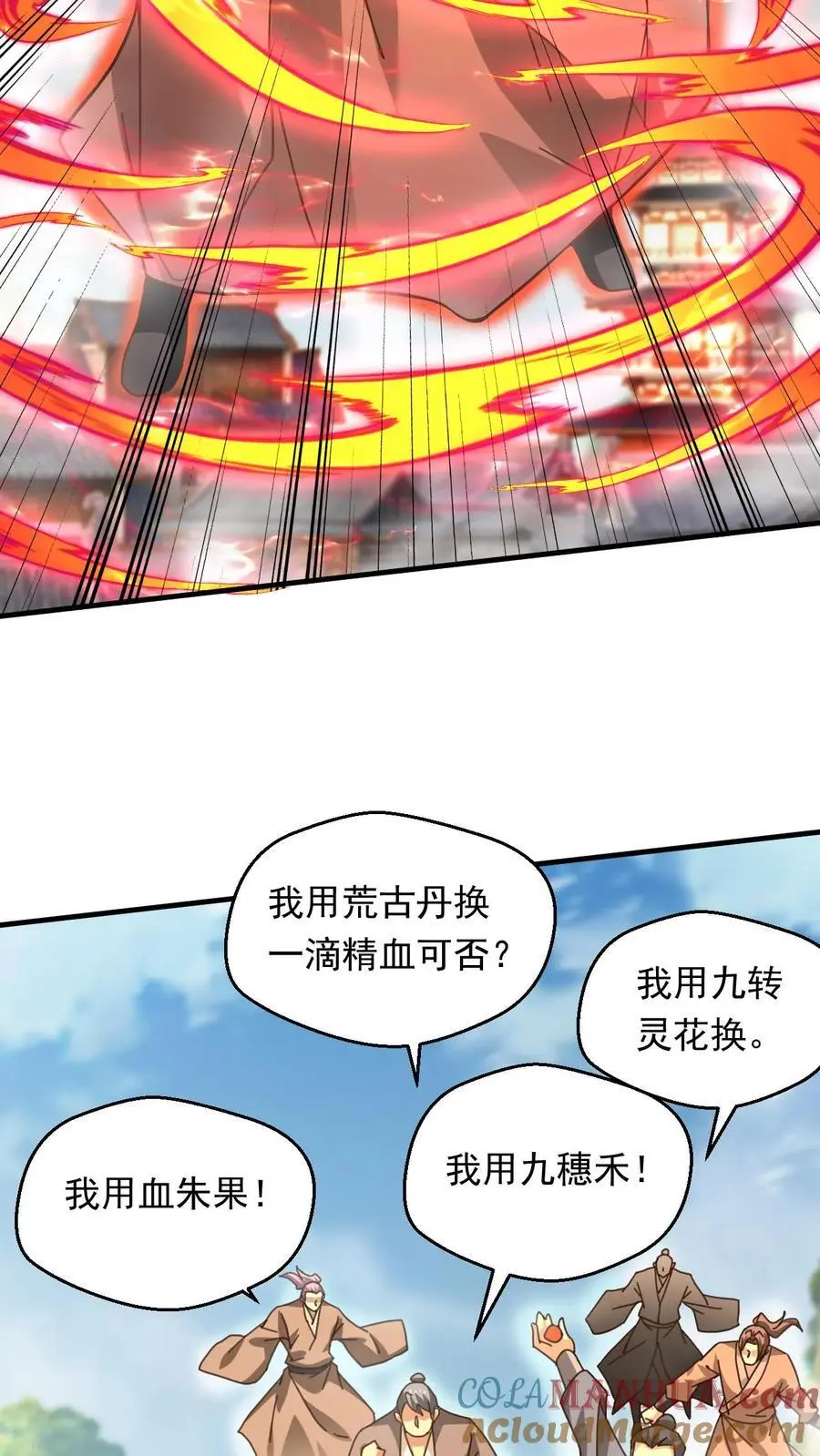 第267话 意外的惊喜28