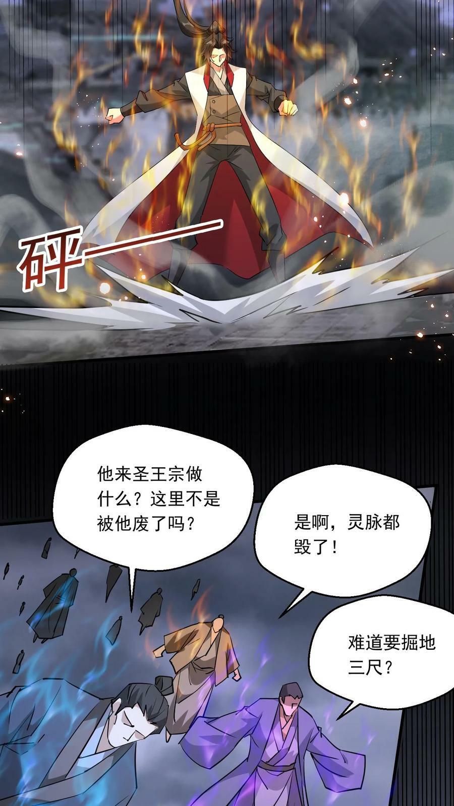 第220话 大帝的威胁13