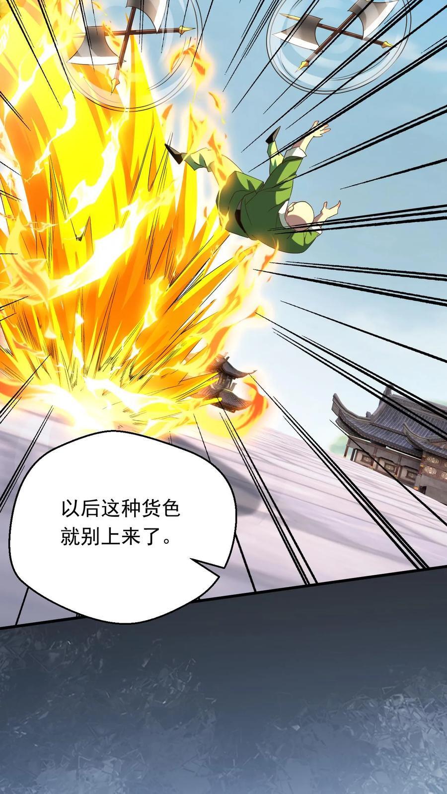 第254话 自己送上门15