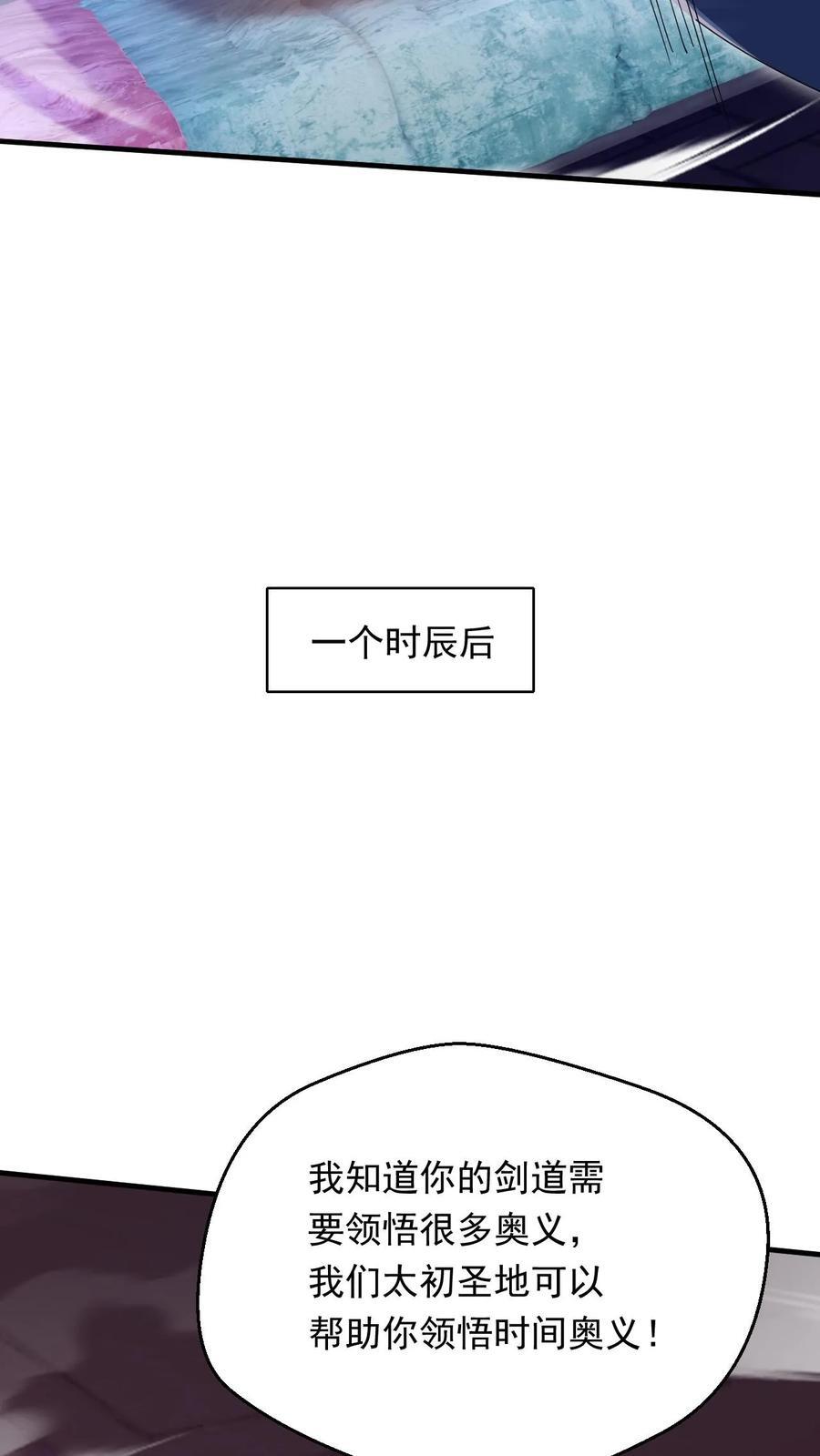 第259话 打入太初内部11