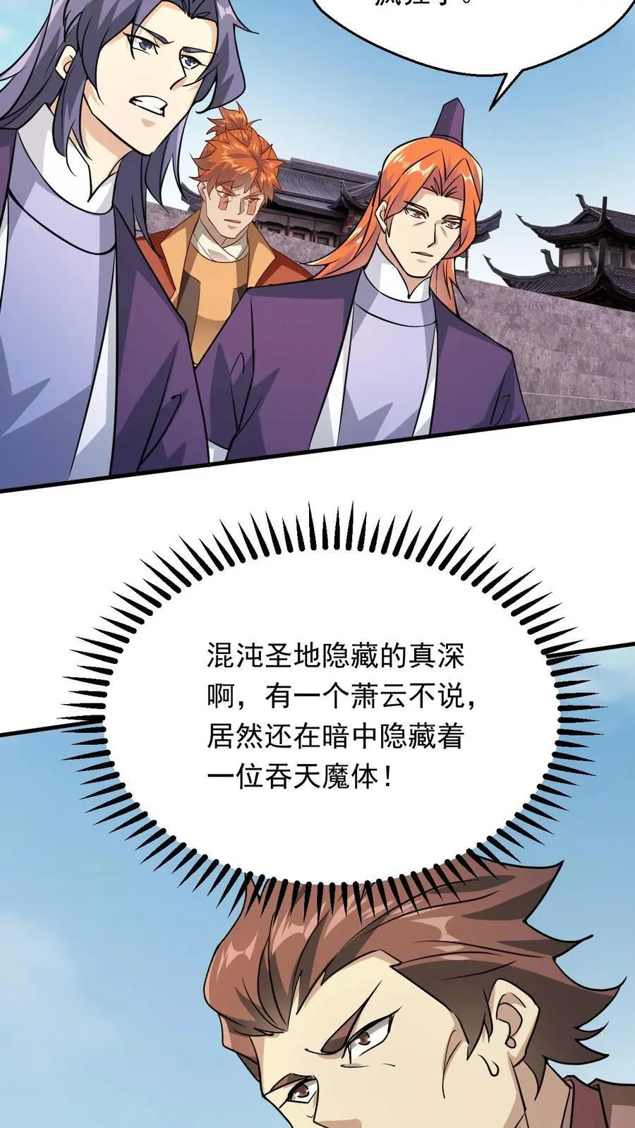 第275话 第二至尊体25