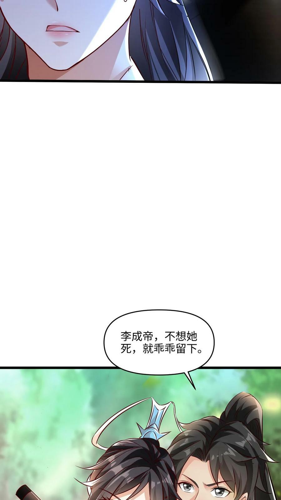 第64话 是个狠人啊31