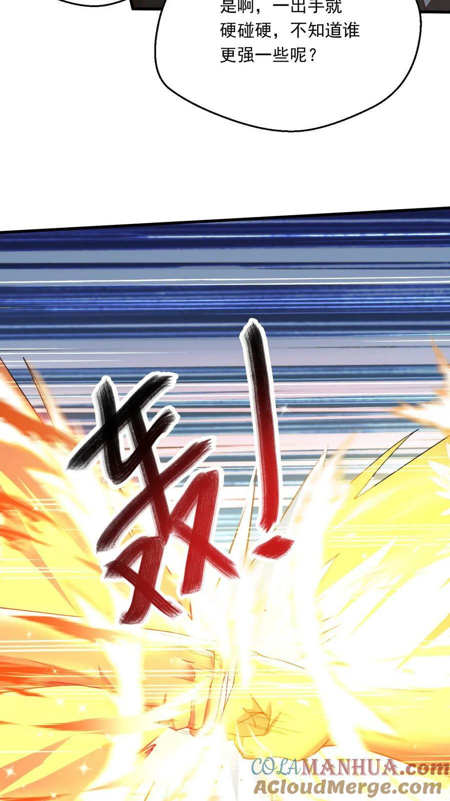 第120话 一决胜负18