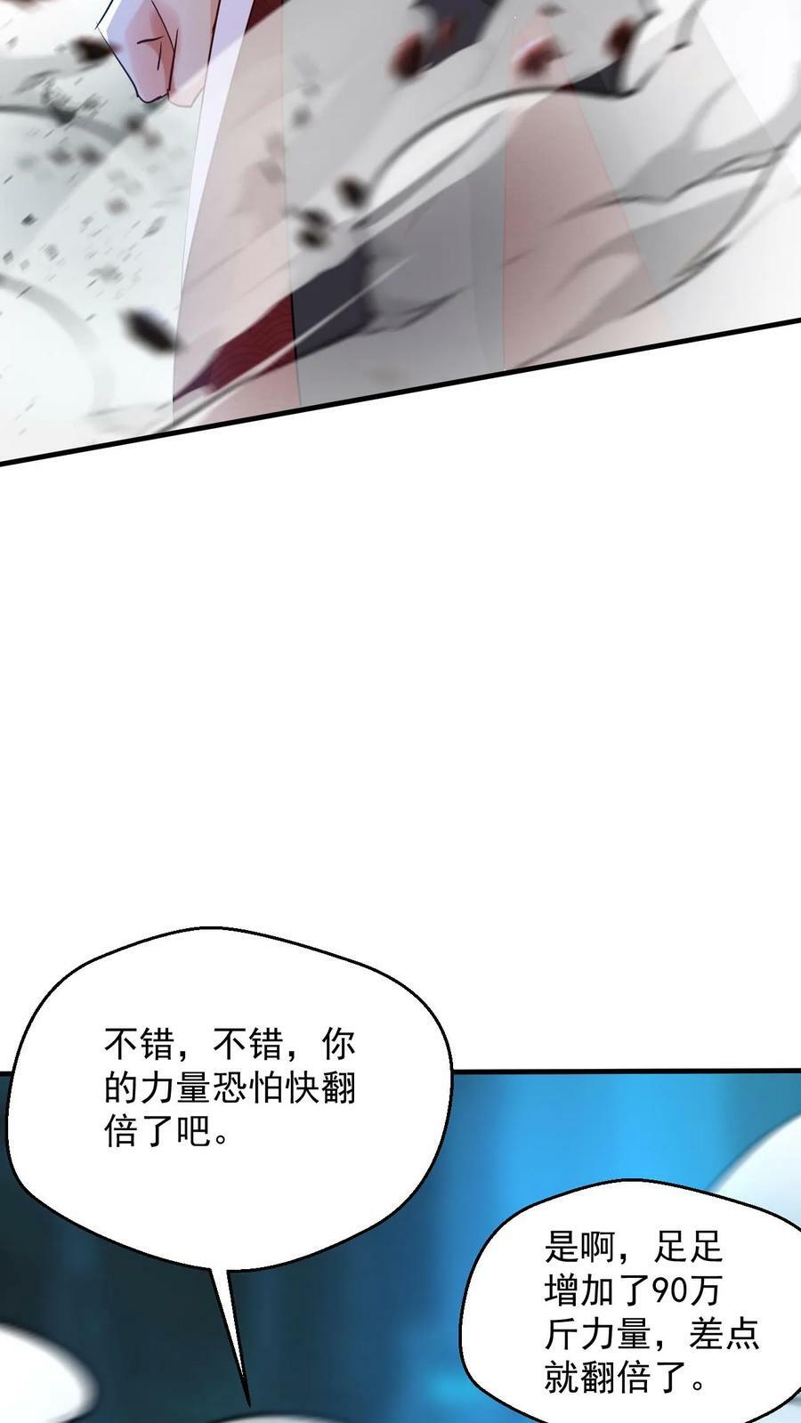 第77话 雷劫淬体11